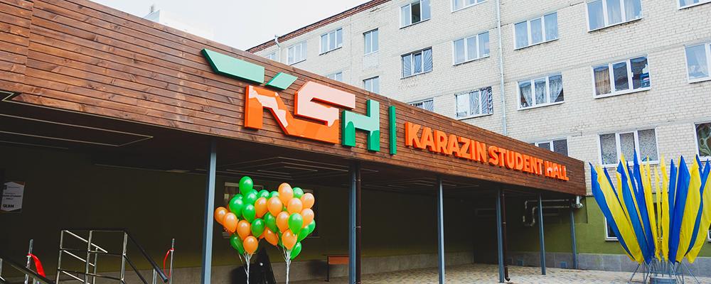 KarazinStudentsHall