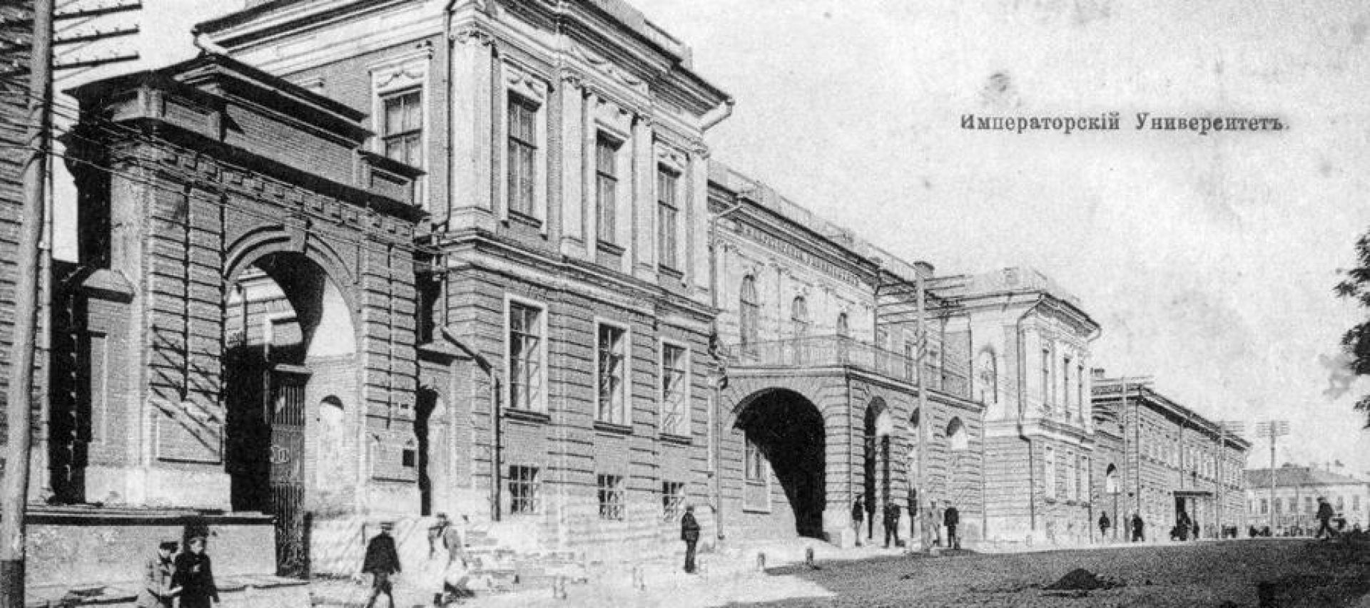 історія університету